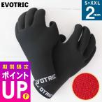 最大15％OFFクーポン配布中！[22-23] EVOTRIC サーフグローブ サーフィン SUP ALL2mm 遠赤外線保温・伸縮・軽量素材 日本規格