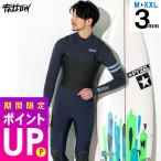 ショッピングウェットスーツ FELLOW ウェットスーツ フルスーツ メンズ 3mm ノンジップ サーフィン スキン ジャーフル 日本規格