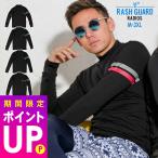FELLOW ラッシュガード メンズ 長袖 スタンドカラー UPF50+ 紫外線対策 水陸両用 ロングスリーブ 接触冷感
