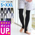 FELLOW ラッシュガード トレンカ メンズ ラッシュトレンカ S〜XXL 大きいサイズ 日本規格 紫外線対策 水陸両用