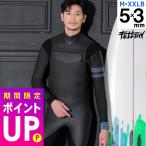 ショッピングウェットスーツ 【新春SALE】FELLOW ウェットスーツ セミドライ メンズ 5×3mm スキン ジャージ 冬 サーフィン 保温
