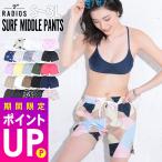 サーフパンツ レディース-商品画像