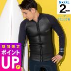 FELLOW ウェットスーツ タッパー メンズ マルチカラータッパー フロントジップ 2mm ジャージ スキン サーフィン 日本規格