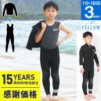 ウェットスーツ ロングジョン & タッパー セット ALL3mm キッズ 子供 サーフィン フルスーツ JPSA 日本規格 FELLOW