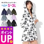 FELLOW ラッシュガード フリル ロングパーカー レディース ラッシュパーカー 体型カバー ロング丈 UVカット98%
