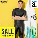 【特価】FELLOW ウェットスーツ シーガル 3mm メンズ バックジップ スキン メンズ ウエット サーフィン 日本規格 SUP