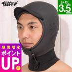 【20日21日限定！10%OFF】FELLOW ウェット サーフキャップ あご紐タイプ 3.5mm ウェットキャップ サーフィン 保温 裏起毛 速乾 真冬用 JPSA 日本規格