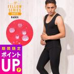 【限定感謝セール品】FELLOW ヒートマックス 保温インナー ロングジョン タイプ メンズ 起毛 保温 ウェットスーツ サーフィン