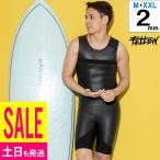 【最大21%お得!】FELLOW ウェットスーツ ショートジョン 2mm メンズ ノンジップ スキン ラバー サーフィン 日本規格 SUP