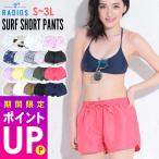 FELLOW サーフパンツ ショート丈 レディース ショートパンツ 紫外線対策 UVカット ルームウェア サーフィン SUP 水陸両用 速乾