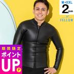 ショッピングウェットスーツ FELLOW ウェットスーツ タッパー メンズ スキンタッパー 2mm スキン ラバー フロントジップ サーフィン 日本規格