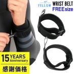 【限定感謝セール品】FELLOW リストベルト 手首バンド メンズ レディース リストリング リストバンド サーフィン 保温 防水 防寒