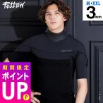 FELLOW ウェットスーツ シーガル 3mm メンズ ロングチェストジップ サーフィン ジャージ ストレッチ 日本規格 SUP