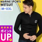 ショッピングウェットスーツ 【新春SALE】ウェットスーツ フロントジップ タッパー メンズ ジャージ ALL2.5mm サーフィン ウエット 日本規格 紫外線対策