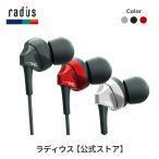 ラディウス radius HP-NEF31 イヤホン 有線 HP-NEF31K HP-NEF31R HP-NEF31S カナル型 ダイナミックドライバー 3.5mmプラグ