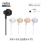 ラディウス radius HP-NEL12 イヤホン 有