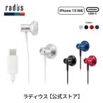 ラディウス radius HP-NEL22C イヤホン 有線 HP-NEL22CS USB-C   Type-C タイプC Android アンドロイド イヤホン カナル型 ギフト