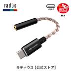 ラディウス radius  RK-DA50CK ヘッドホ