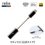 ラディウス radius RK-DA70C ヘッドホンアンプ RK-DA70CK ハイレゾ対応 USB-C接続 iPhone iPad MFi認証 スマートフォン ポータブル