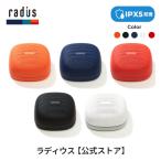 ショッピングスピーカー ラディウス radius SP-S10BT ワイヤレス スピーカー SOUND BUMP Bluetooth ポータブル ブルートゥース SDカード ワイドFM ラジオ 防水 ギフト