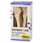  портативный * Crown выгода для универсальный малярная кисть 50mm (10 шт. комплект )