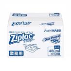 業務用 ジップロック コンテナー 長方形480ml 10個入