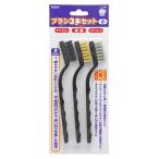  высота .(Takagi) M&amp;M щетка 3 шт. комплект маленький 