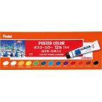  Pentel краски Poster Сolor 12 -цветный набор ( белый 2 шт. входит ) WPR-12
