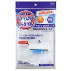  маленький . гарантия промышленность место хозяйственные товары вирус ... фильтр кондиционера сделано в Японии KM-381 белый 86×0.2×42cm