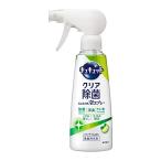 キュキュット クリア除菌CLEAR泡スプレー 食器用洗剤 奥・ミゾ・スキマまでこすらず洗浄 レモンライムの香り 本体 280ml