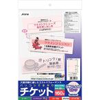 エーワン 手作りチケット ピンク 8面 160枚分 51478