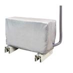 東和産業 OSW エアコン室外機カバー