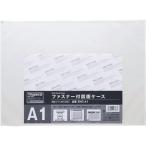 TRUSCO(トラスコ) ファスナー付図面ケース A1 0.1mm厚 ZMCA1