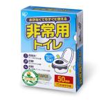  Iris o-yama[ предотвращение бедствий ...] для экстренных случаев туалет 10g 50 выпуск дезодорация пакет имеется 15 год сохранение предотвращение бедствий сопутствующие товары простой туалет предотвращение бедствий туалет предотвращение бедствий товары мобильный туалет 