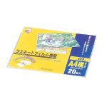  Iris o-yama ламинирование плёнка горизонтальный 100μm A4 размер 20 листов входит LZY-A420