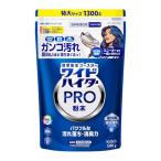 ショッピングワイドハイター ワイドハイター PRO 衣料用漂白剤 パワフルな汚れ落ち・消臭力。面白いほど落ちまくる 粉末 つめかえ用 １３００ｇ