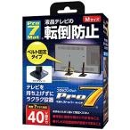 Pro-7 для телевизора переворачивание предотвращение ремень стопор 40V type BST-N0552B