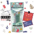 薬用 デオフットクリーム 足指クリーム 期間限定 送料無料 制汗 全身OK ワキ・首OK 制汗剤 抑臭 クリーム 無香料 焼ミョウバン