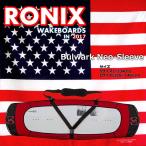 2017 ウェイクボード エッジプロテクター バッグ RONIX ロニックス Bulwark Neo Sleeve