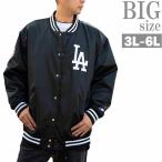 スタジャン 大きいサイズ メンズ ロサン