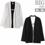 カーディガン大きいサイズメンズTシ...