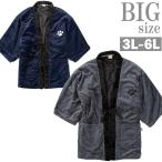 半纏 スヌーピー SNOOPY 大きいサイズ メンズ はんてん 部屋着 冬 羽織り物 ちゃんちゃんこ C071120-01