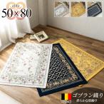  вход go Blanc тканый коврик Belgium 50x80 модный! цветочный принт ..... электроковер покрытие go Blanc ковер ковровое покрытие go Blanc ткань Belgium ..