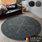 ショッピングクラシック クラシック ラグ 円形 160 200 cm 絨毯 オーナメント スタイリッシュ ベルギー じゅうたん アクセント ラグ マット ウィルトン 織り グレー ブラック おしゃれ