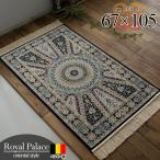 ショッピング玄関マット 玄関マット 室内 おしゃれ ベルギー絨毯 屋内 高級 シルク の風合い ペルシャ絨毯 柄 67×105 通販 風水