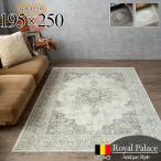 ショッピングホットカーペットカバー ペルシャ絨毯 風 135×195 195×195 195×250 1.5畳 2畳 3畳 大アンティーク 風 ベルギー絨毯 薄手 モケット織り カーペット アクセントラグ ヴィンテージ ラグ