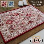 洗える 玄関マット ゴブラン織り ラ