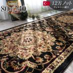 . внизу ковровое покрытие 80×240cm длинный ковровое покрытие . внизу кровать высококлассный Турция производства длинный коврик ...... внизу коврик ..