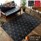 ラグ 約 1.5畳 ベニワレン風 ヴィンテージ 140x200 マット 絨毯 じゅうたん ラグマット 北欧 おしゃれ カーペット