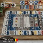 玄関マット 室内 おしゃれ 80×150 cm 